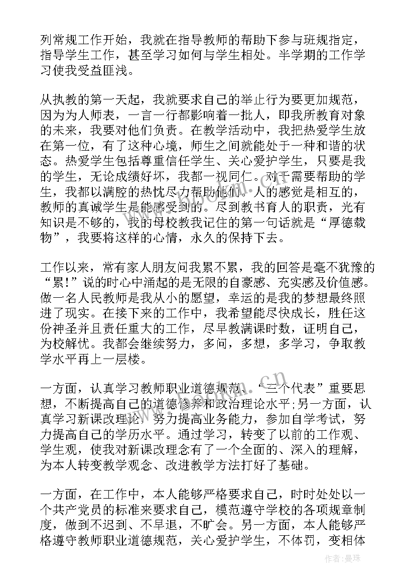 2023年教师期末工作总结中学语文 教师期末工作总结(模板5篇)