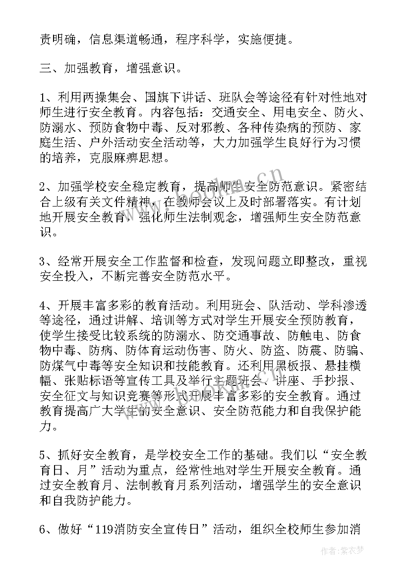 治安保安工作总结汇报(实用8篇)