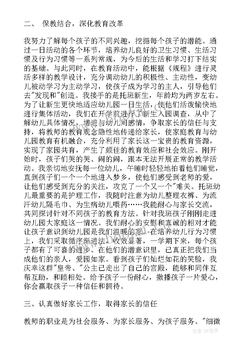 教师提升教学质量工作计划 管理提升工作总结(优秀10篇)