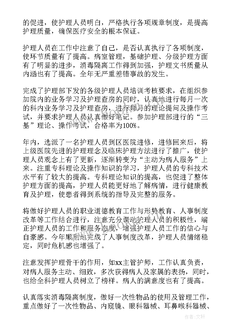 2023年临床护理专业工作总结 护理专业工作总结(精选8篇)