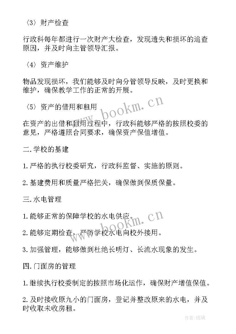 2023年气瓶充装年度总结 行政岗位工作总结(精选6篇)