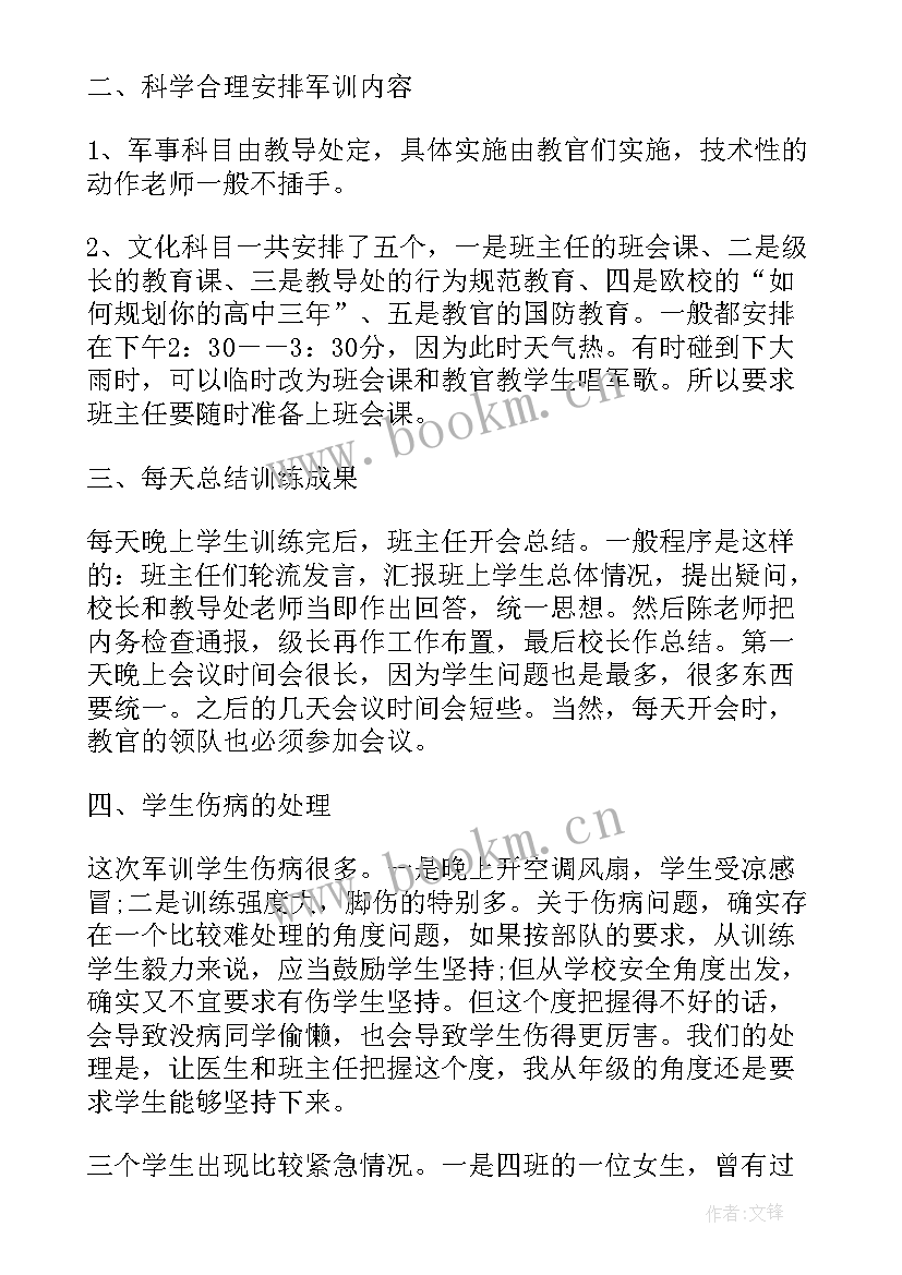 最新新生采访总结如何写(通用7篇)