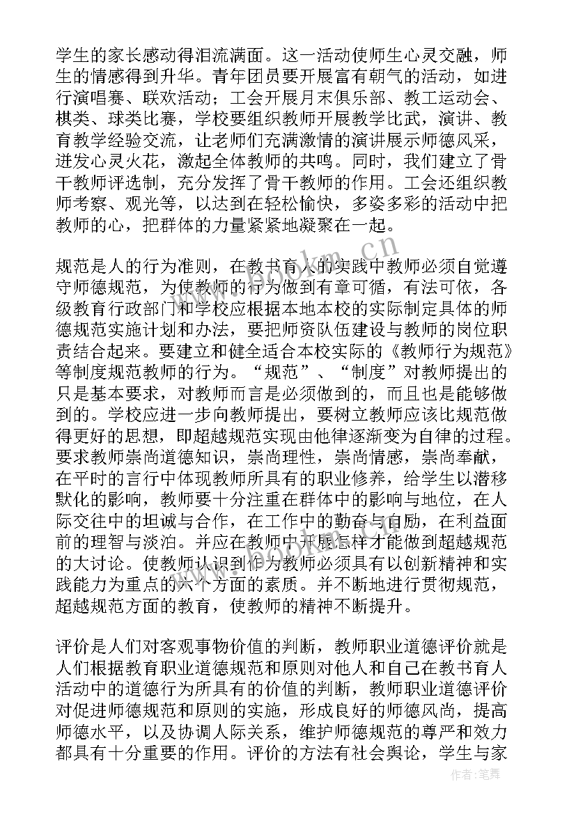 最新市群防群治工作总结 农业群防群治工作总结(优秀5篇)