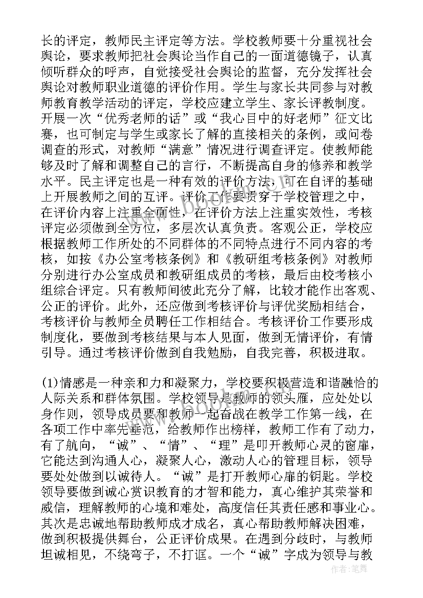 最新市群防群治工作总结 农业群防群治工作总结(优秀5篇)