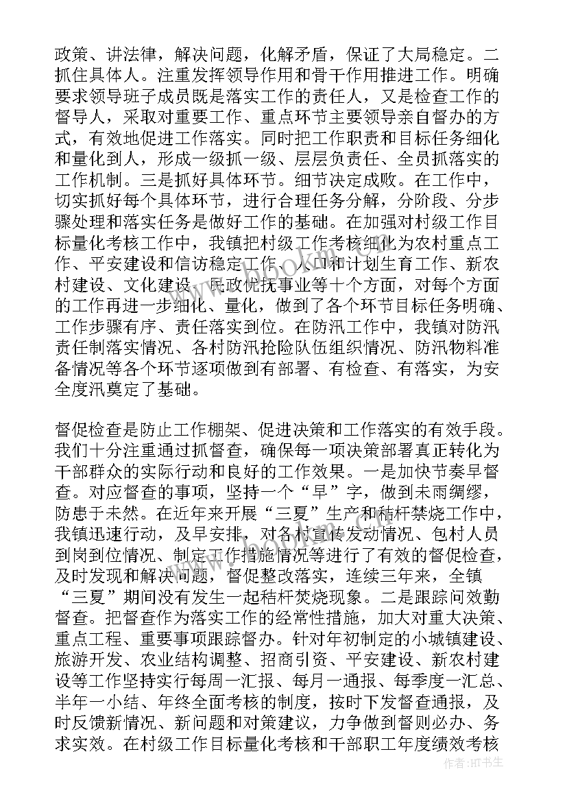 2023年督查大队工作总结报告 督查办工作总结(模板6篇)