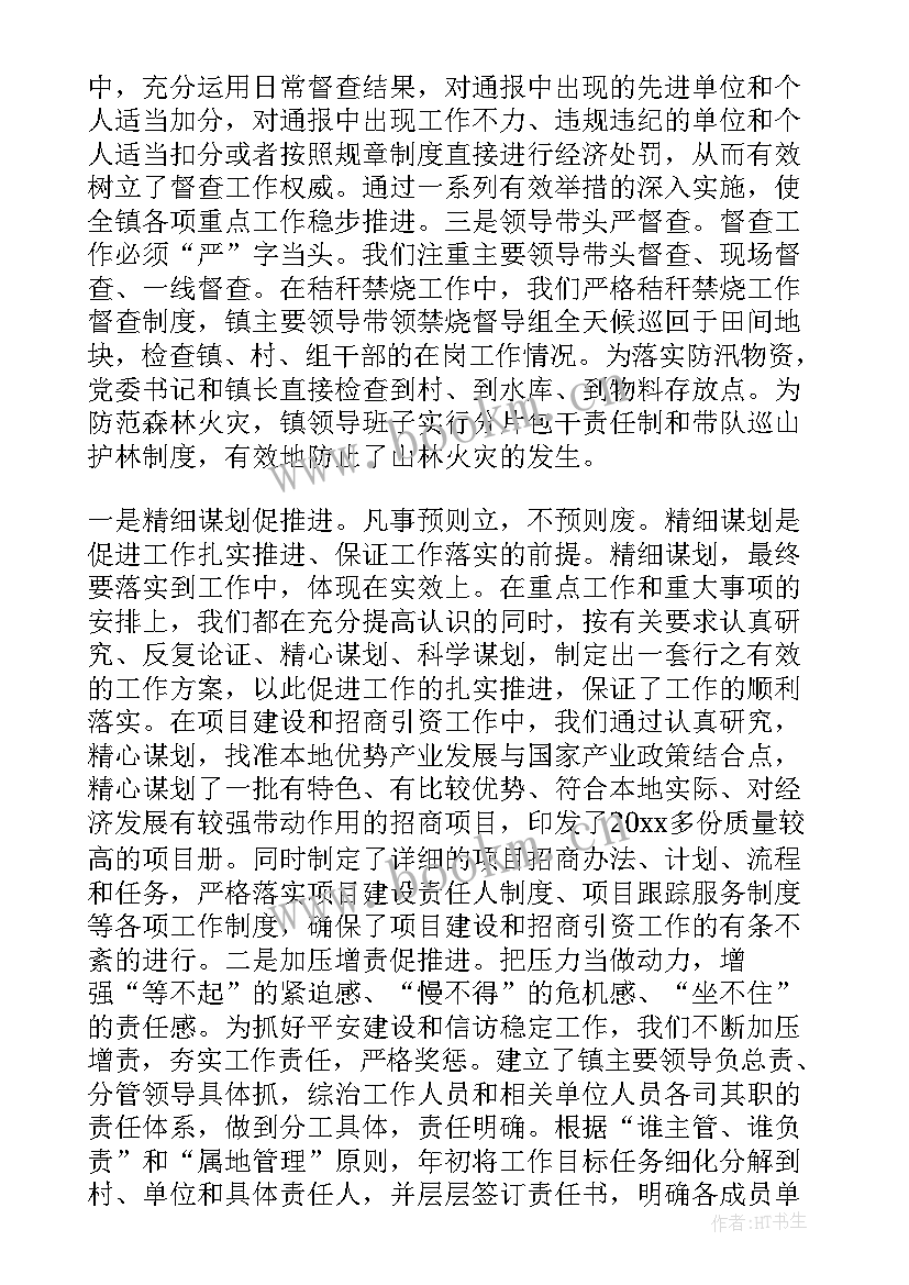 2023年督查大队工作总结报告 督查办工作总结(模板6篇)