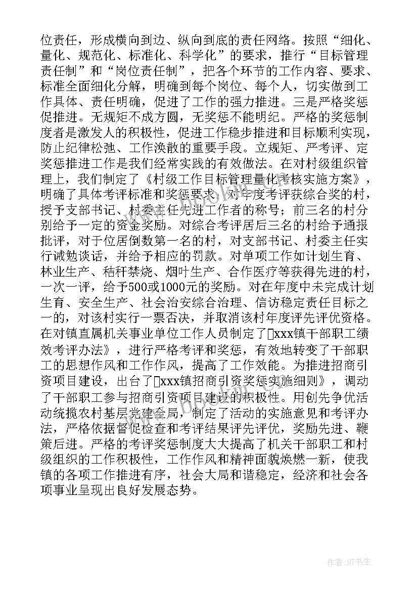 2023年督查大队工作总结报告 督查办工作总结(模板6篇)