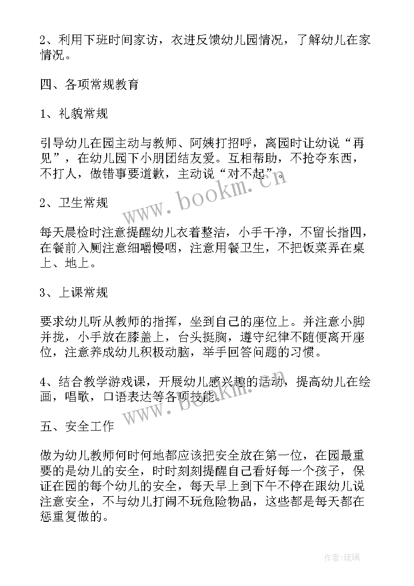 2023年动画教师工作总结(大全10篇)