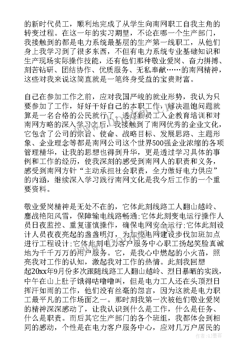 2023年主管升职个人工作总结 热电厂工作总结(汇总8篇)