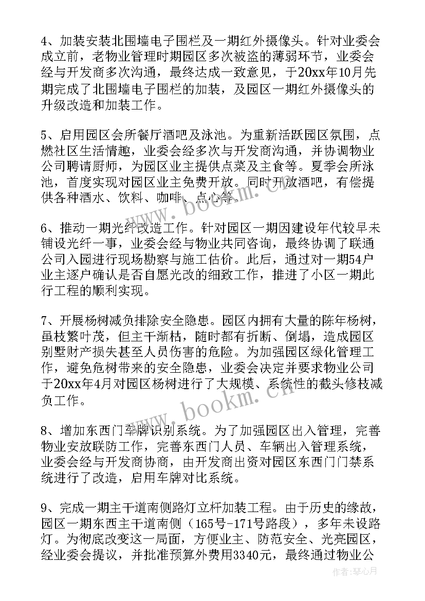 资质代办员工作总结报告(实用5篇)