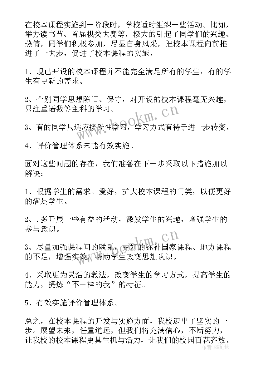 最新泵站运行工个人工作总结 泵站年终工作总结(通用5篇)