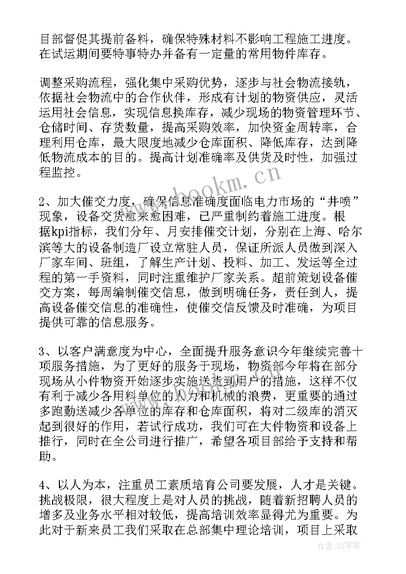 地板公司年度总结 公司工作总结(实用6篇)