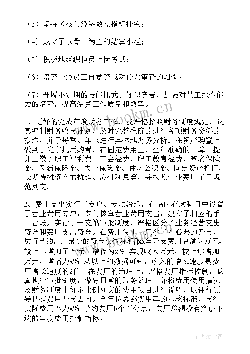 地板公司年度总结 公司工作总结(实用6篇)