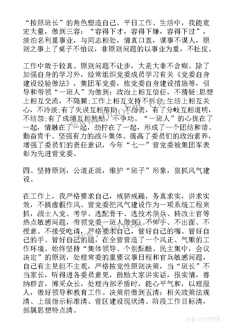 最新部队班长年终工作总结(实用5篇)