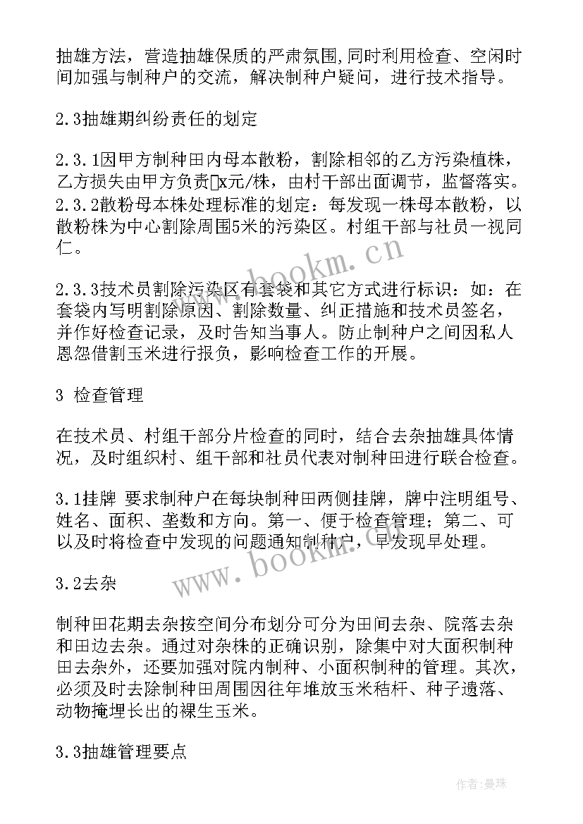 2023年工作总结月度(优质5篇)