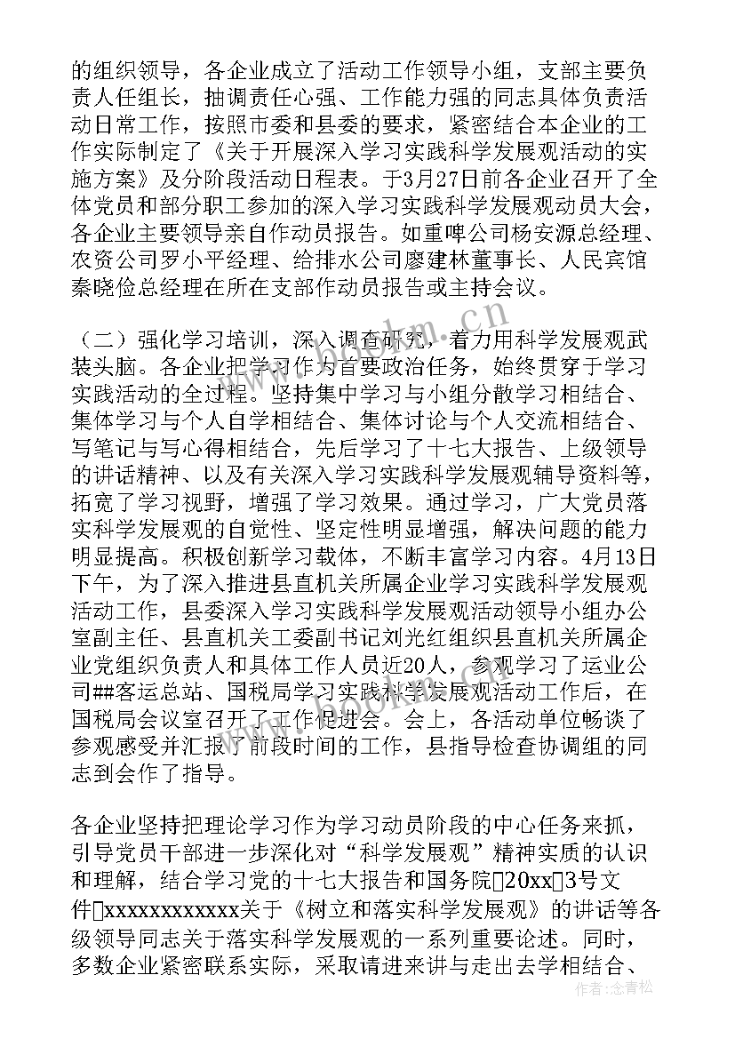 2023年企业调解员履行的职责包括 企业工作总结(汇总10篇)