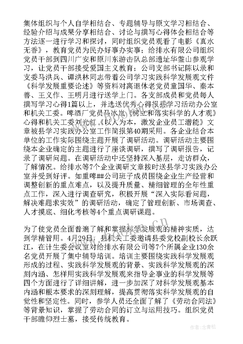 2023年企业调解员履行的职责包括 企业工作总结(汇总10篇)