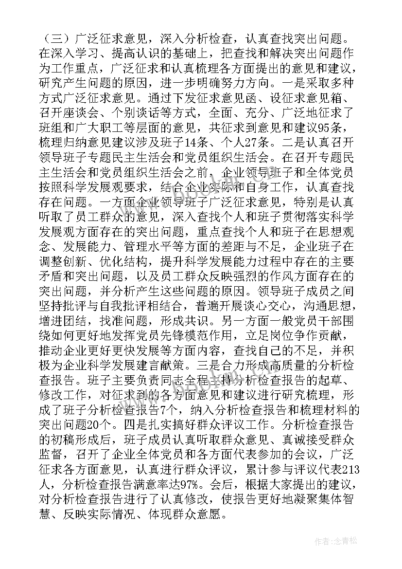 2023年企业调解员履行的职责包括 企业工作总结(汇总10篇)