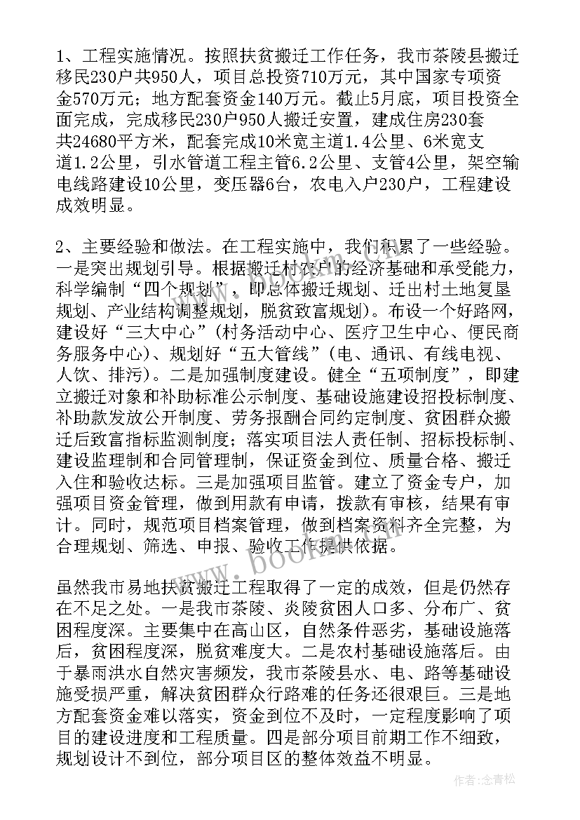 2023年工厂搬迁总结(通用10篇)