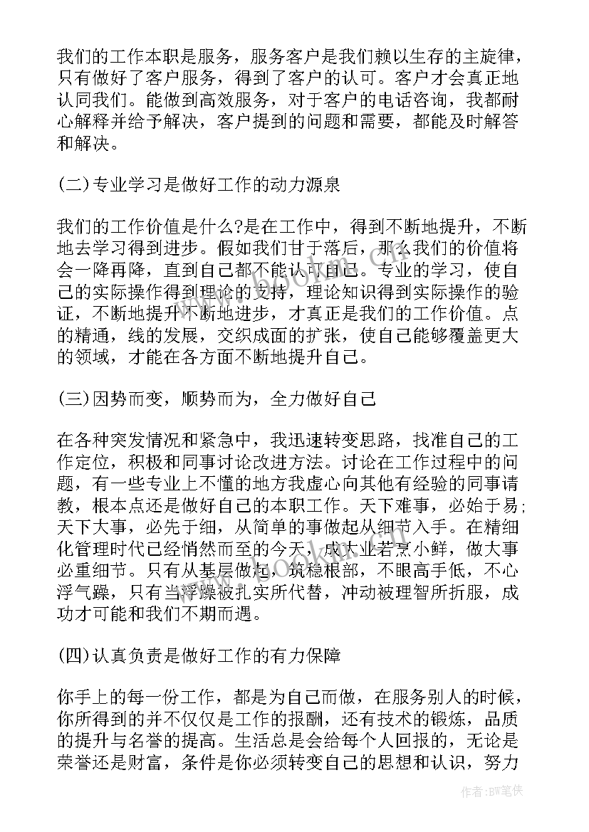 酒厂年度总结报告 年终工作总结(模板5篇)