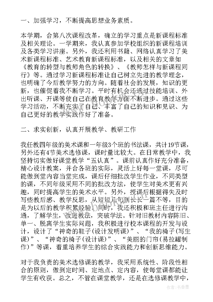 2023年教师工作总结自我提升方面(实用6篇)