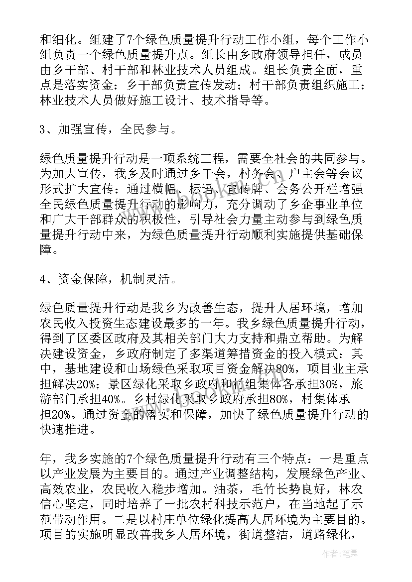 工作总结提升 质量提升工作总结(优秀9篇)