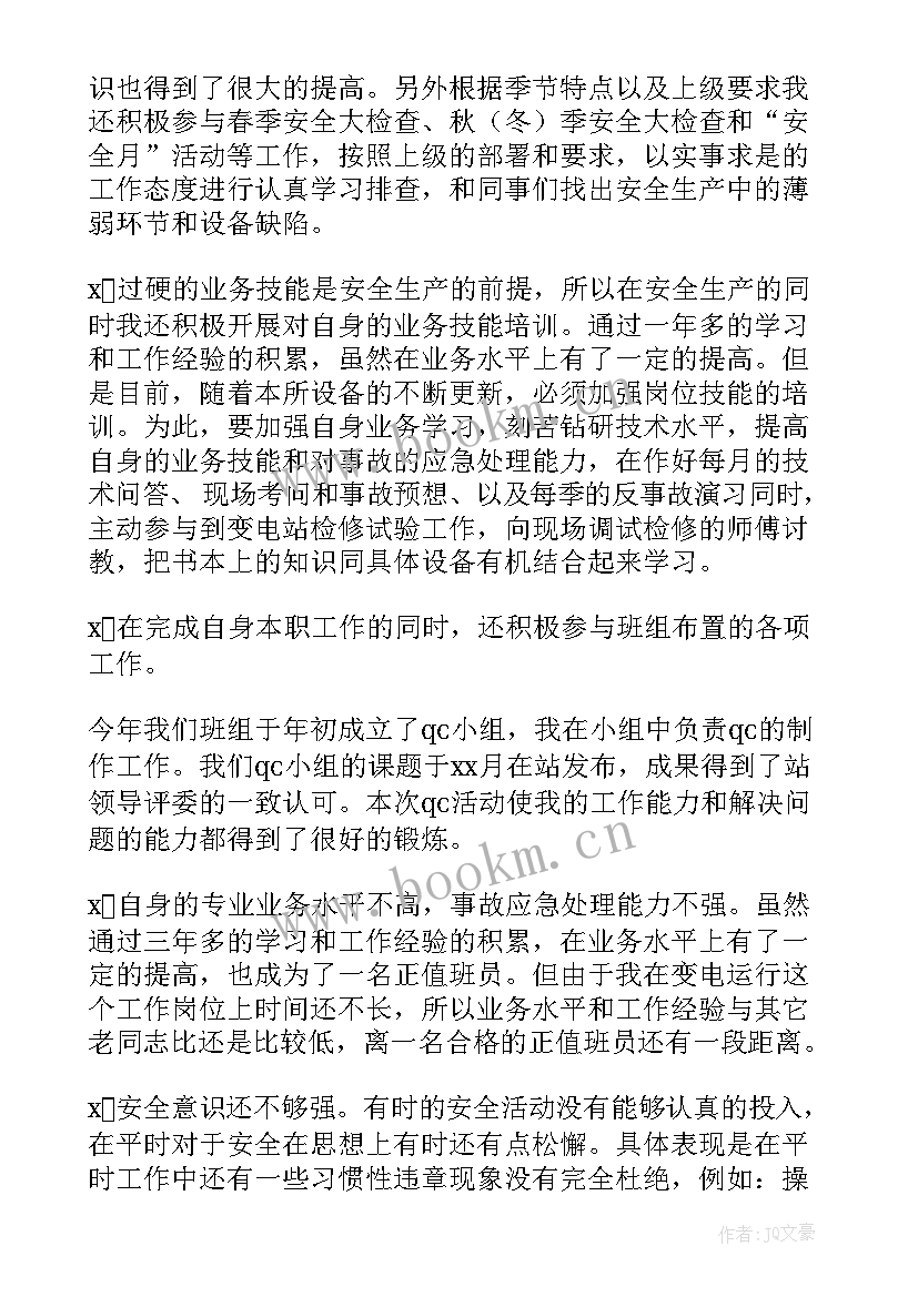 最新电厂运行工作总结(精选7篇)