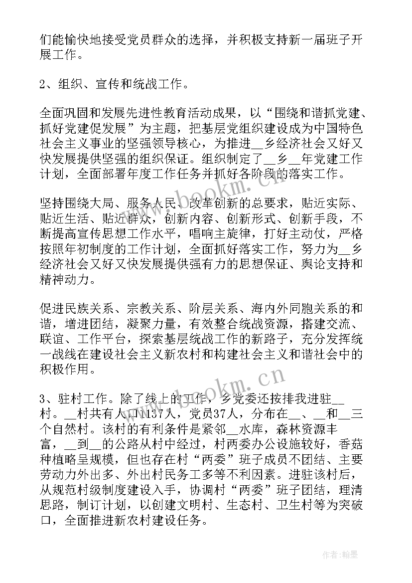 对口支援工作简报 对口支援工作总结(模板8篇)