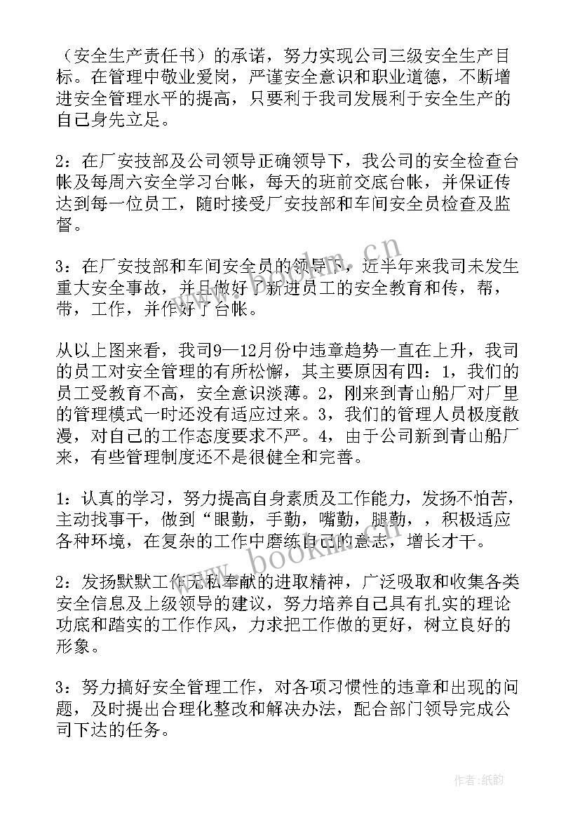 2023年矿山现场管理工作总结 安全工作总结(大全8篇)