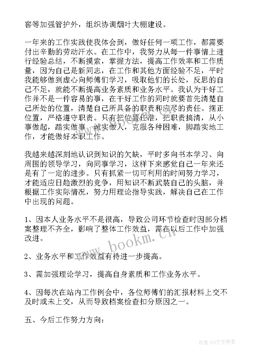 2023年农发行档案工作总结 档案工作总结(优质5篇)