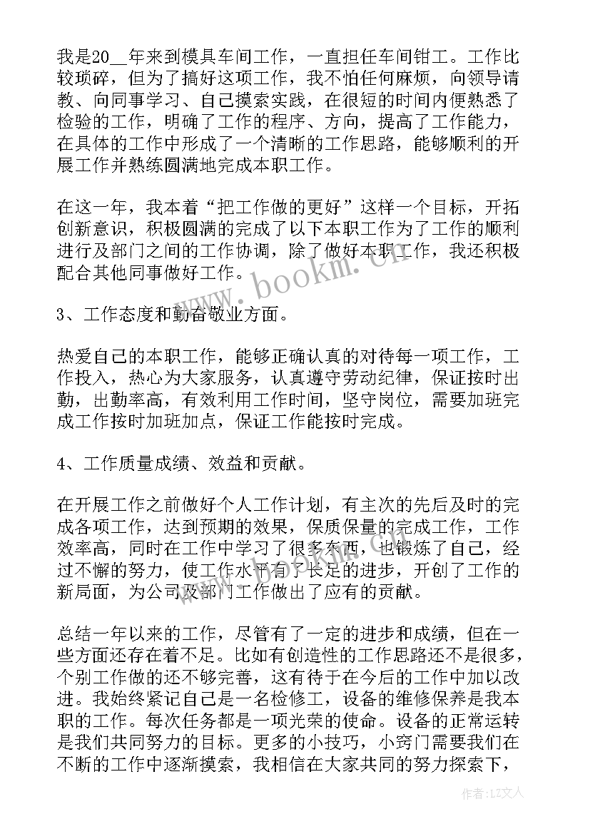 最新航空个人工作总结 航空班组工作总结(优秀5篇)