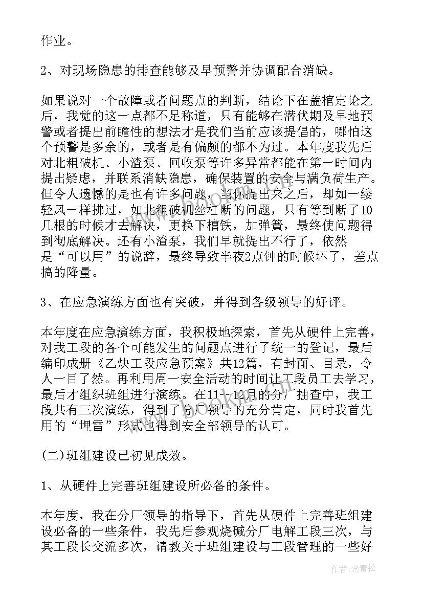 2023年出纳年终工作总结个人 年终工作总结化工厂年终工作总结(优质9篇)