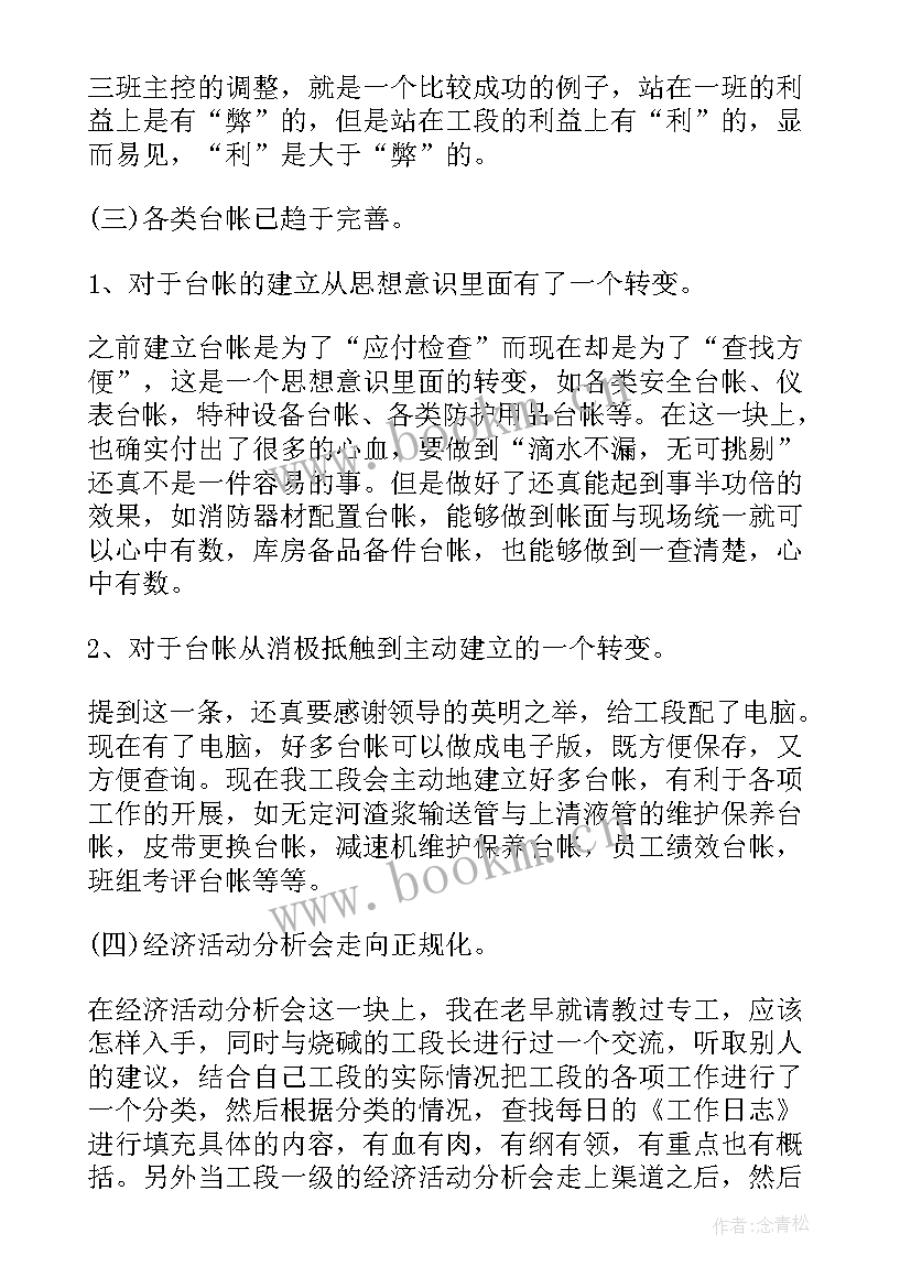 2023年出纳年终工作总结个人 年终工作总结化工厂年终工作总结(优质9篇)