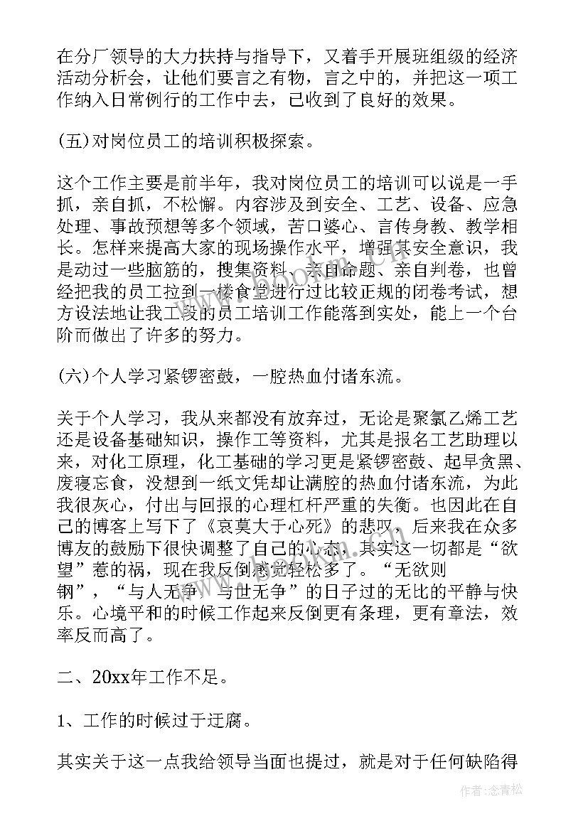 2023年出纳年终工作总结个人 年终工作总结化工厂年终工作总结(优质9篇)