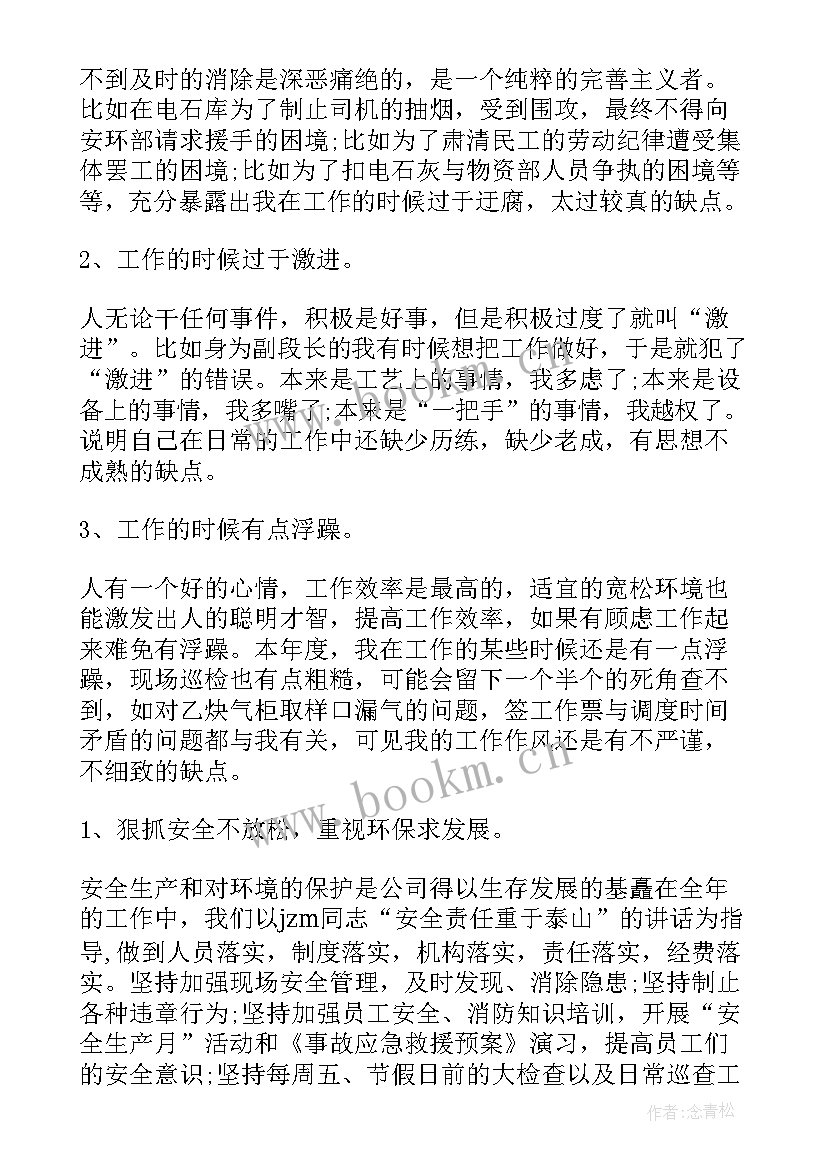 2023年出纳年终工作总结个人 年终工作总结化工厂年终工作总结(优质9篇)