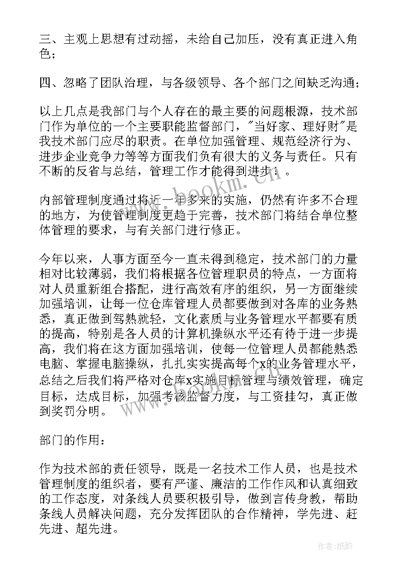 最新设备调试个人工作总结(汇总10篇)