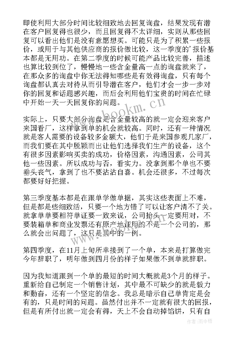 最新外贸工作总结(优秀8篇)