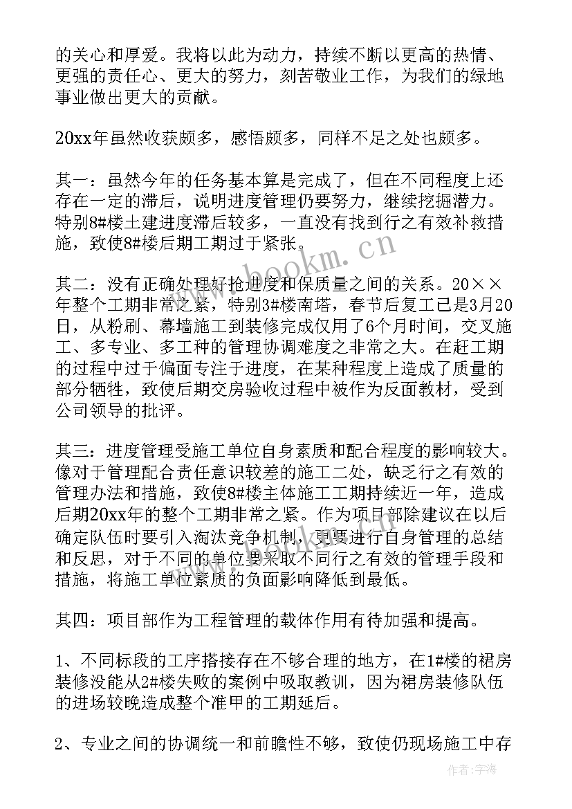 最新裁剪员工年终总结 员工年终工作总结(汇总10篇)