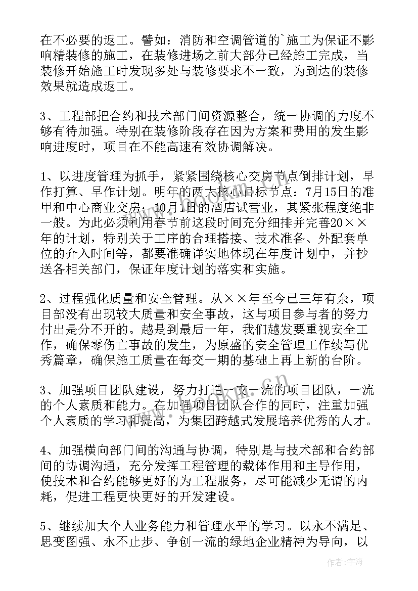 最新裁剪员工年终总结 员工年终工作总结(汇总10篇)