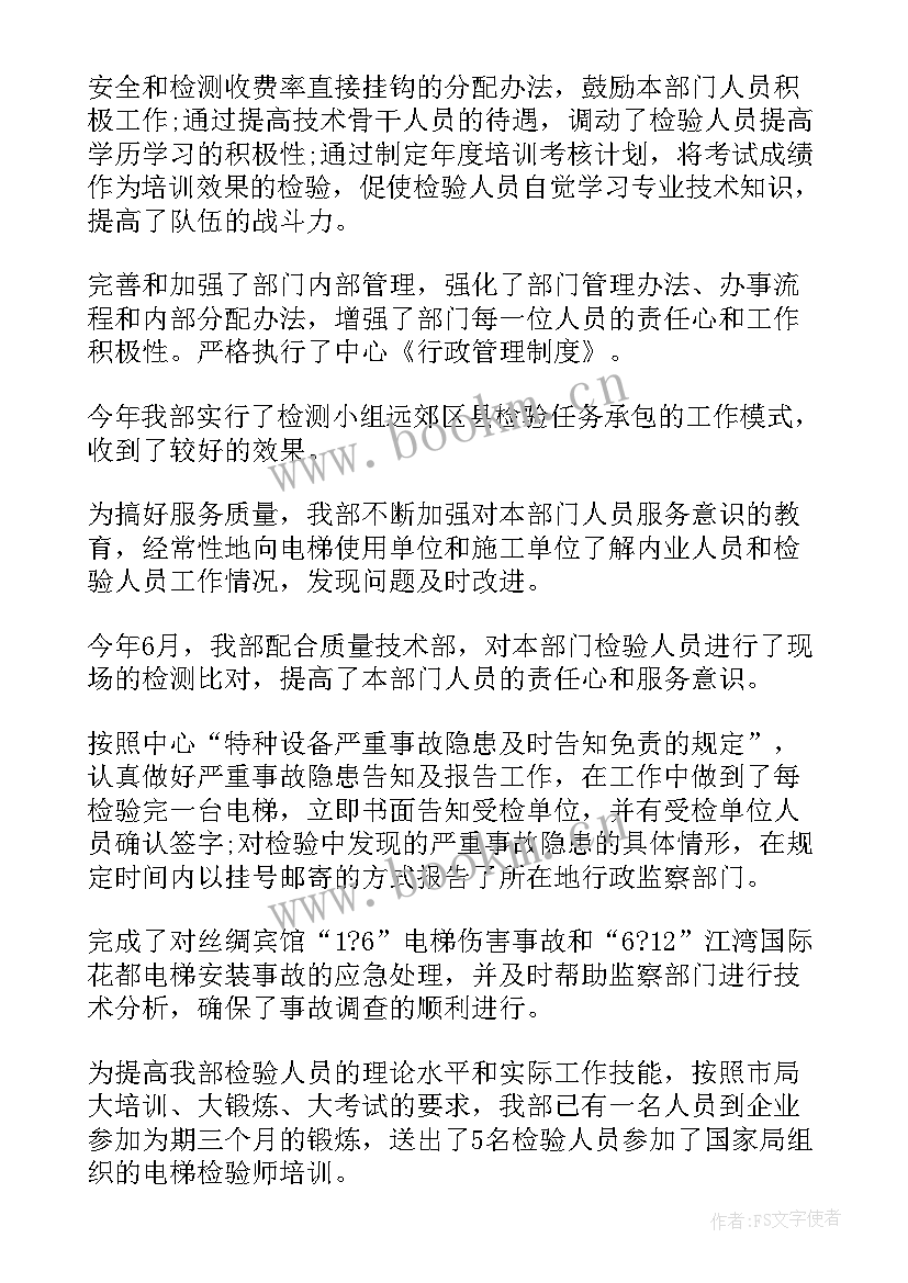 最新工地电梯维保工作总结报告 电梯维保年终工作总结(精选8篇)