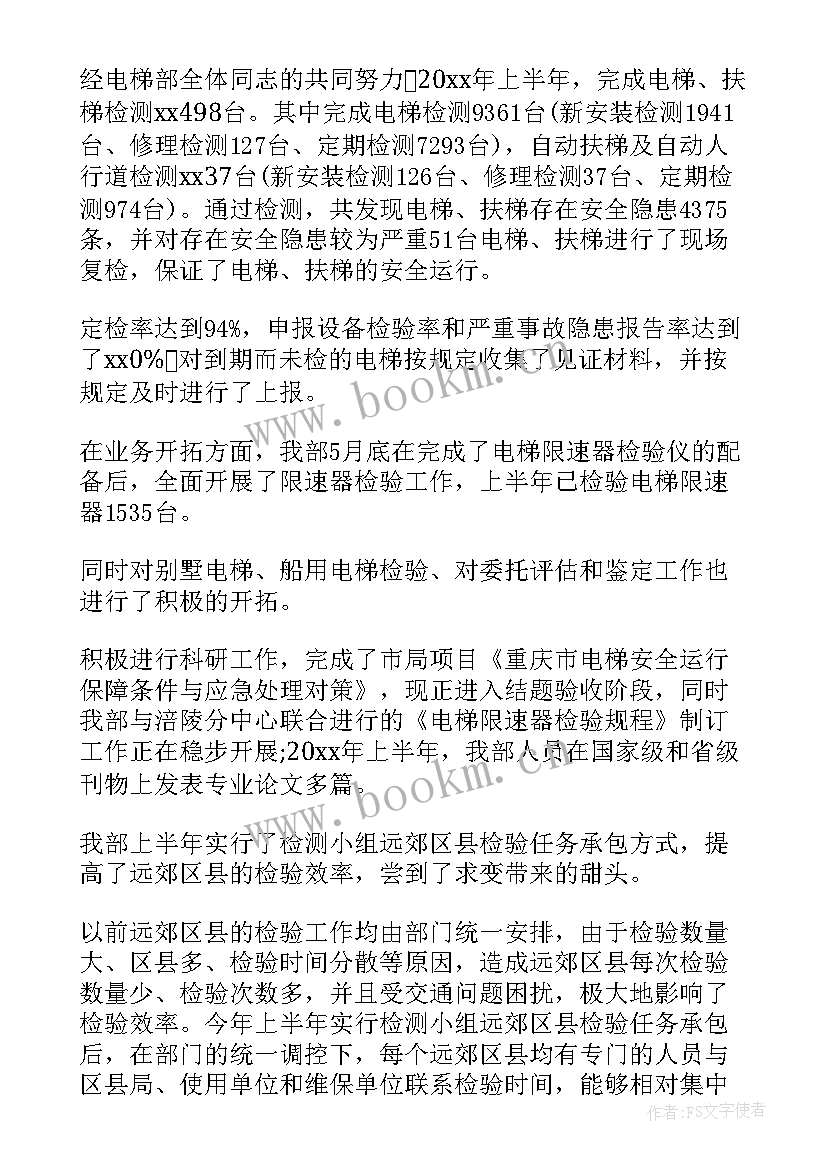 最新工地电梯维保工作总结报告 电梯维保年终工作总结(精选8篇)