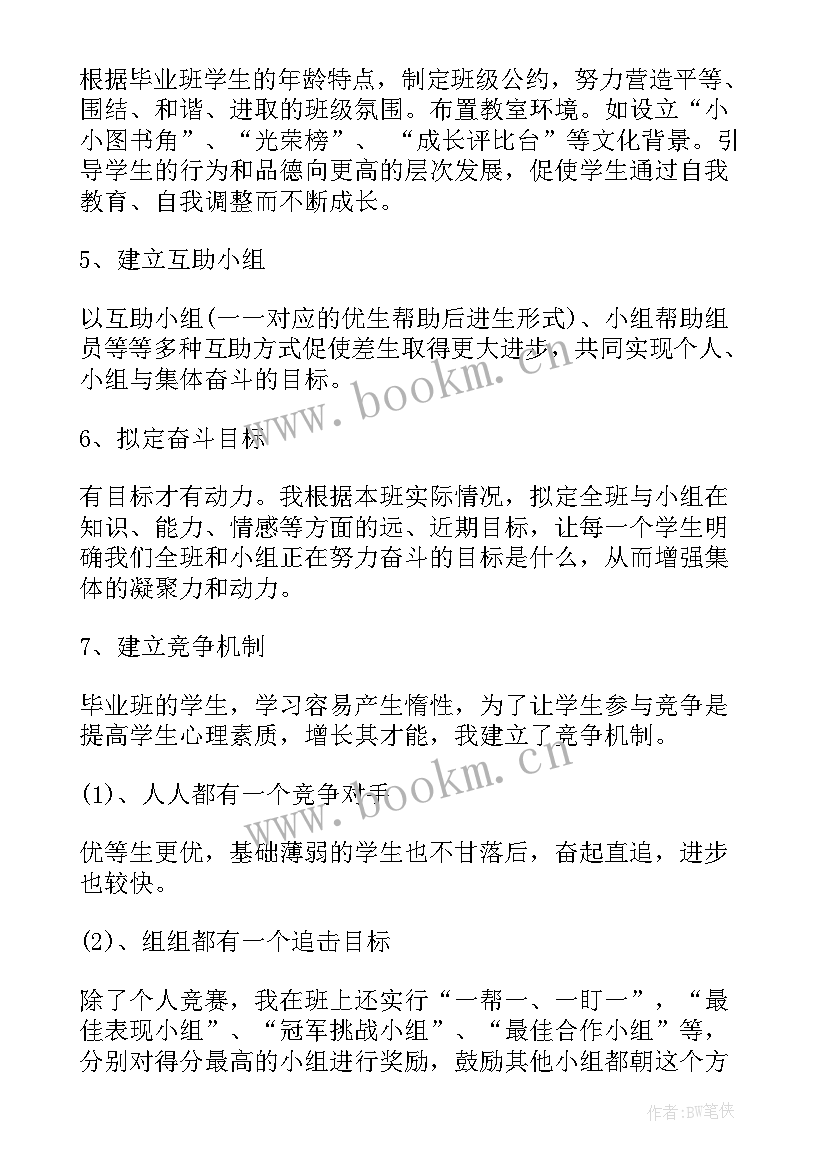 学院毕业工作总结 毕业工作总结(汇总7篇)