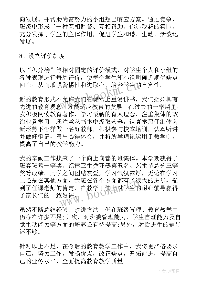 学院毕业工作总结 毕业工作总结(汇总7篇)