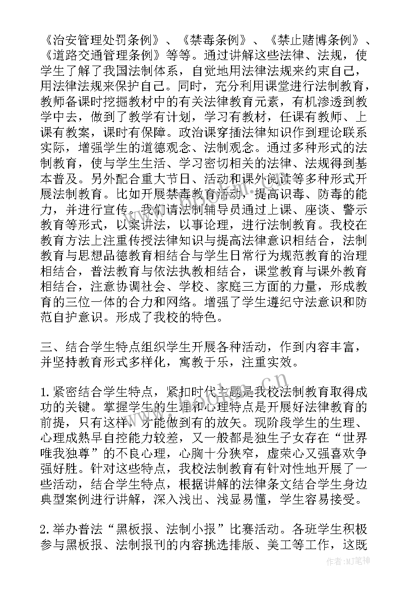 宣传阵地法治工作总结汇报(精选5篇)