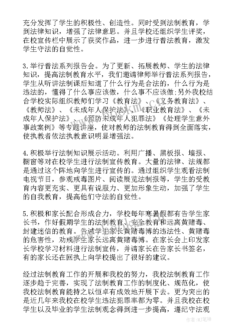 宣传阵地法治工作总结汇报(精选5篇)