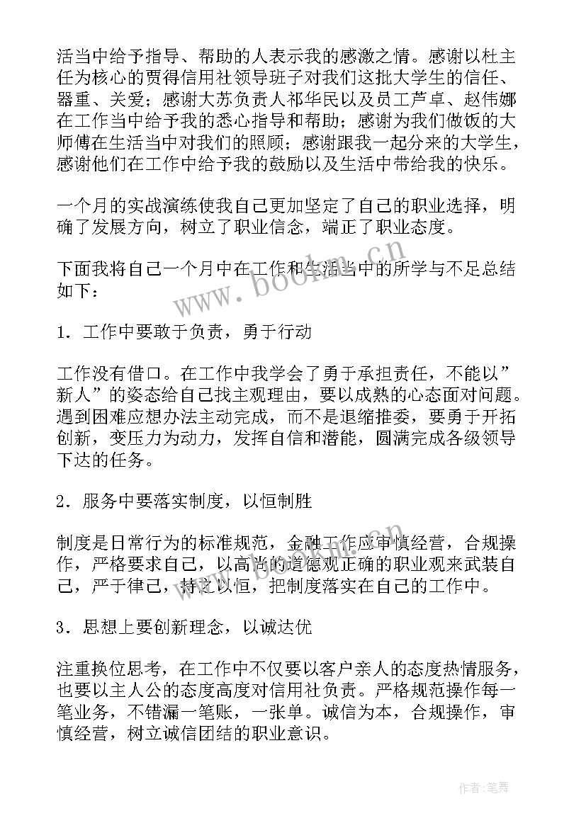 2023年储气库员工待遇 文员工作总结(优秀7篇)