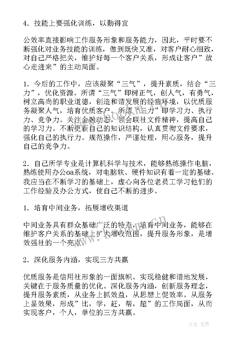 2023年储气库员工待遇 文员工作总结(优秀7篇)