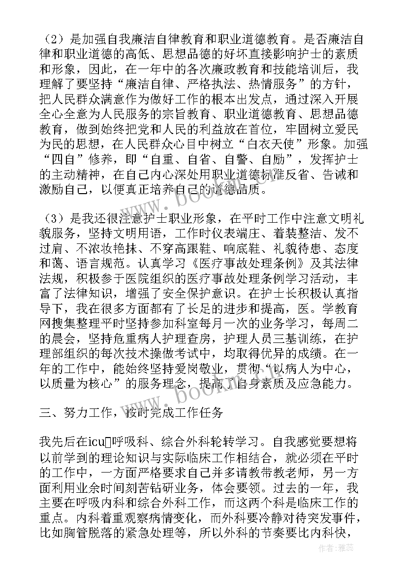 2023年森林管护员工作总结(实用9篇)