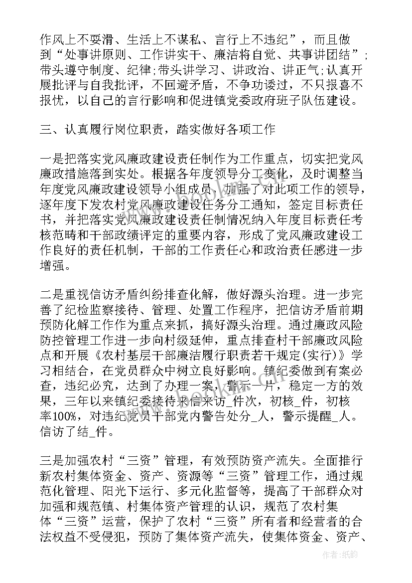 最新电大纪检工作总结汇报 纪检工作总结(大全9篇)