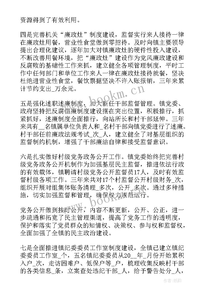 最新电大纪检工作总结汇报 纪检工作总结(大全9篇)